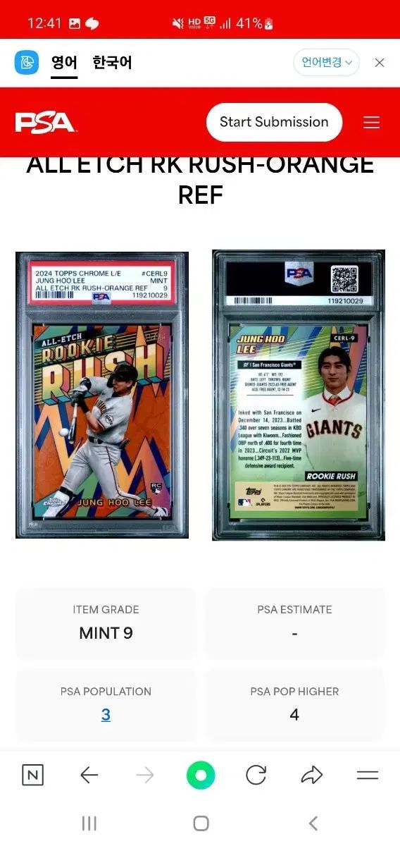 2025 TOPPS クロム Baumann 李政厚 イ ジョンフ PSA 9 ロット