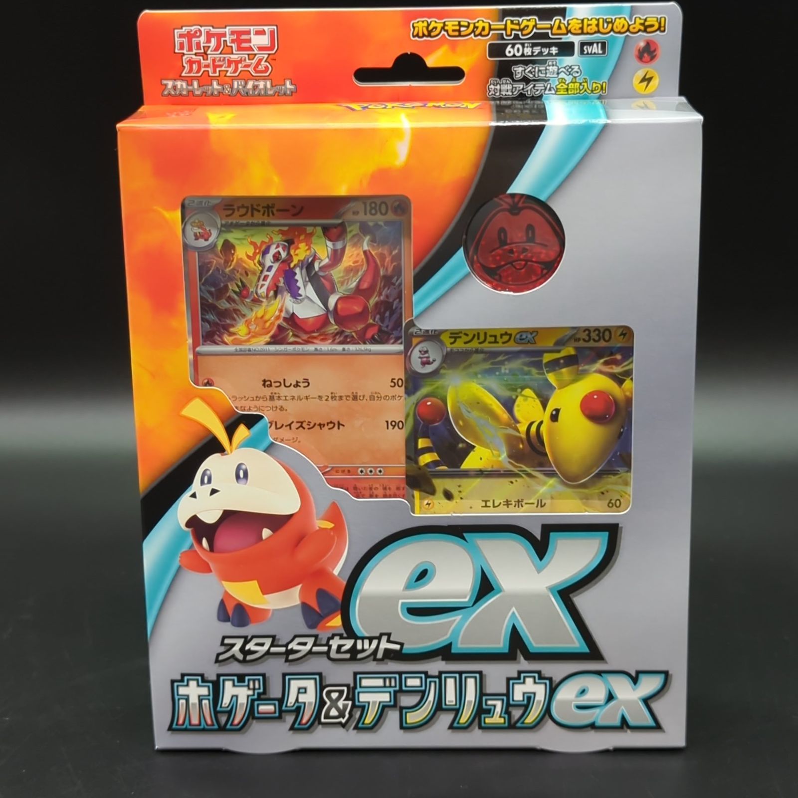 D22810】ポケモンカードゲーム スターターセットex 3点セット - メルカリ