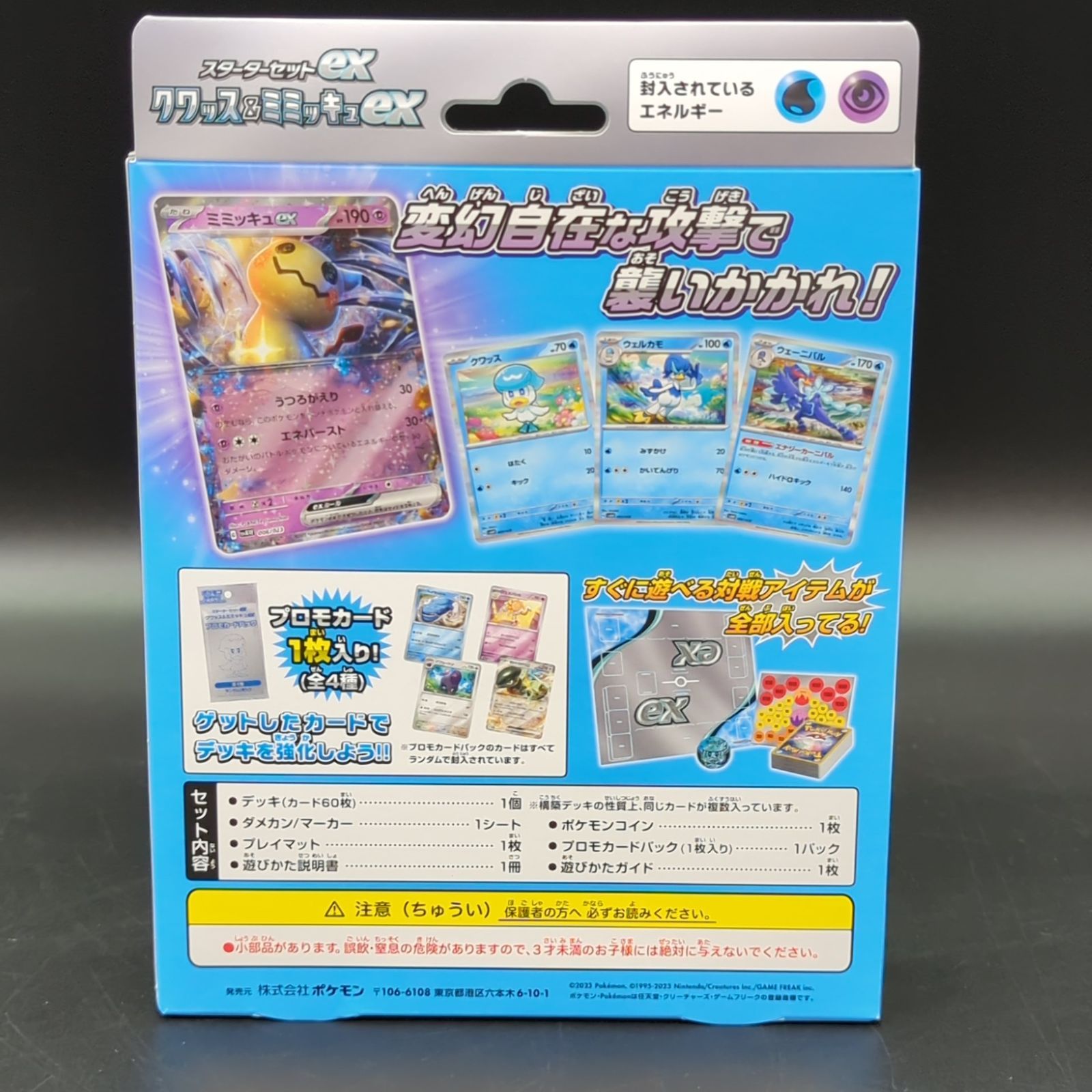D22810】ポケモンカードゲーム スターターセットex 3点セット - メルカリ