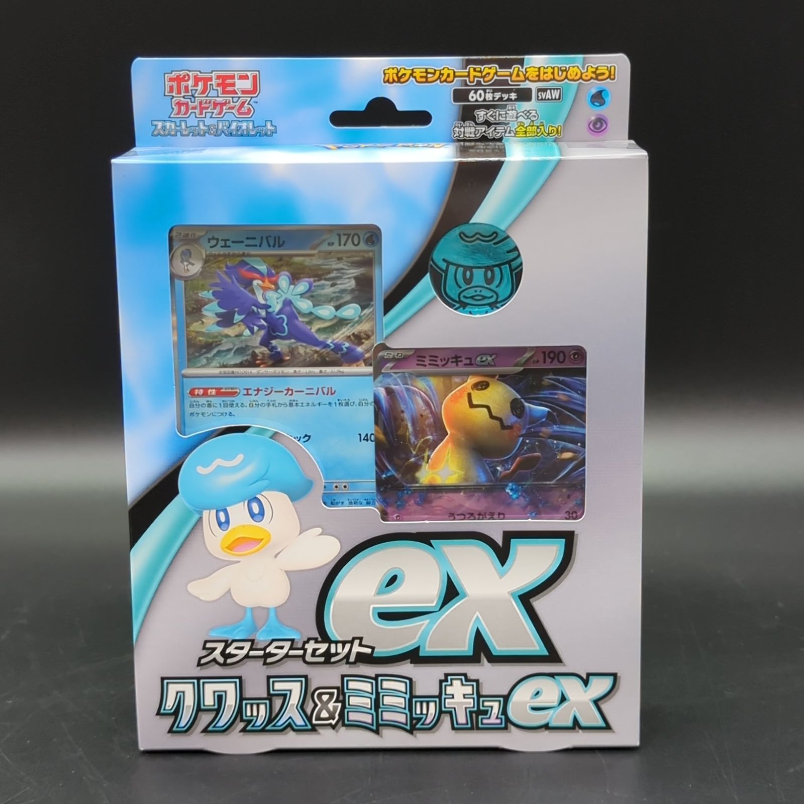 D22810】ポケモンカードゲーム スターターセットex 3点セット - メルカリ