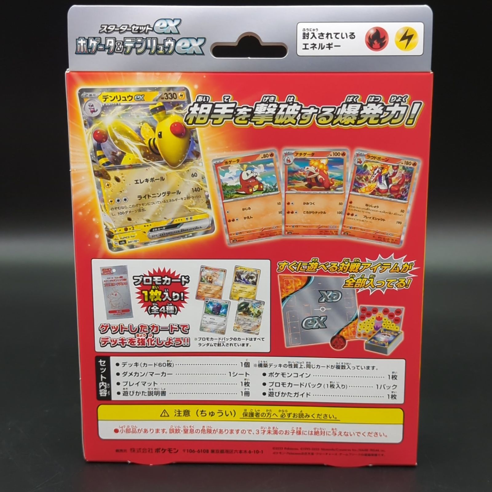 D22810】ポケモンカードゲーム スターターセットex 3点セット - メルカリ