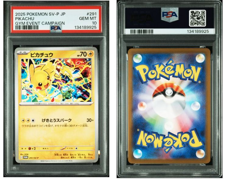 ピカチュウ 291/SV-P ジムバトル プロモ PSA10 - メルカリ