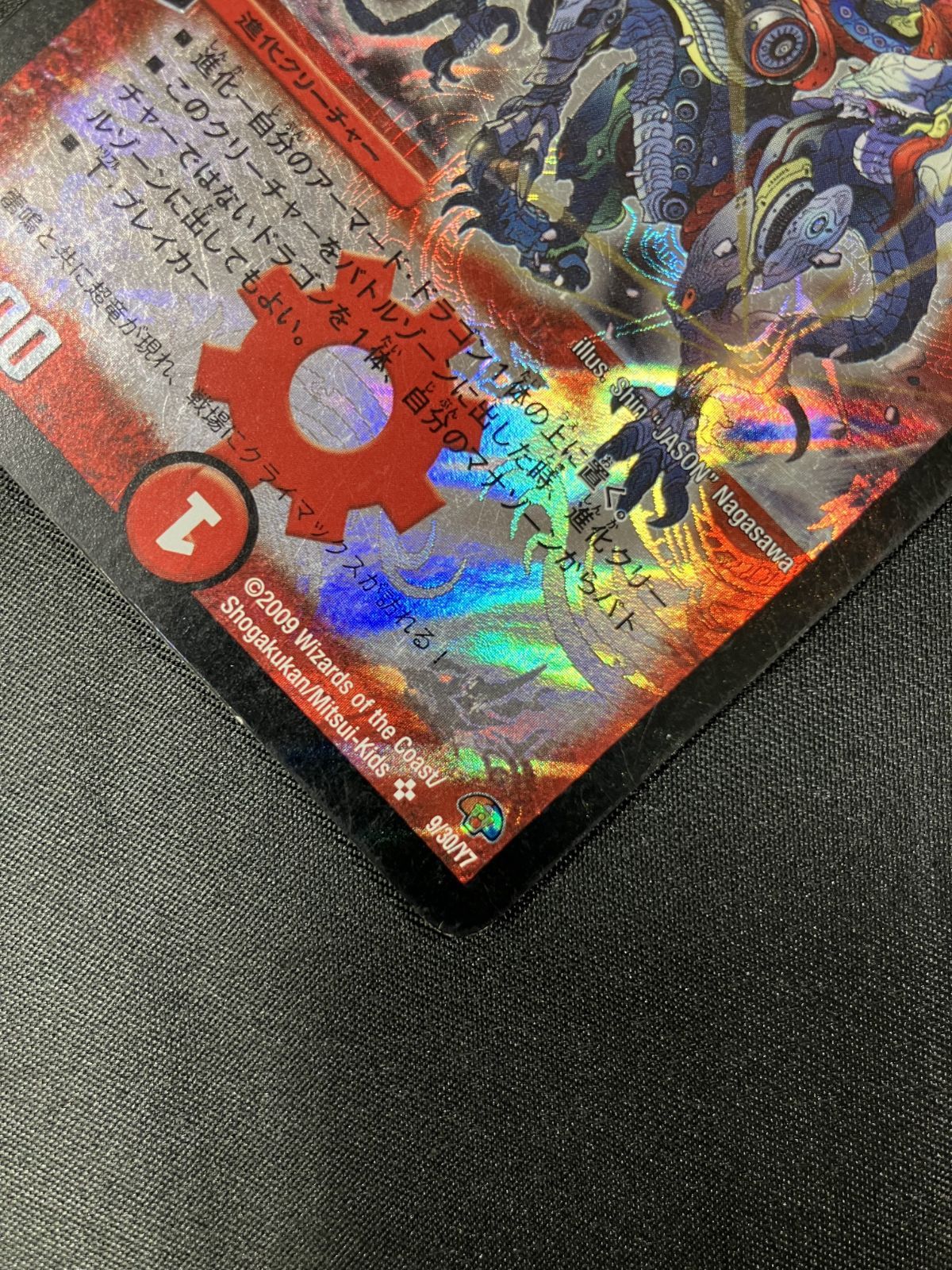 デュエルマスターズ デュエマ 超竜ヴァルキリアス スーパーレア DMC-49