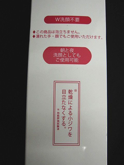 未使用 熟酵 ザ クレンジングスペシャルパック 8代目 熟成発酵