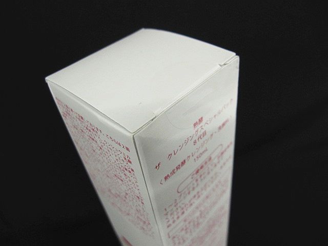 未使用 熟酵 ザ クレンジングスペシャルパック 8代目 熟成発酵