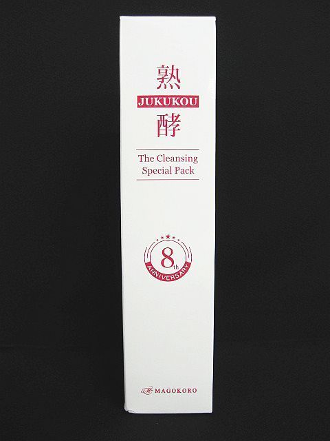未使用 熟酵 ザ クレンジングスペシャルパック 8代目 熟成発酵