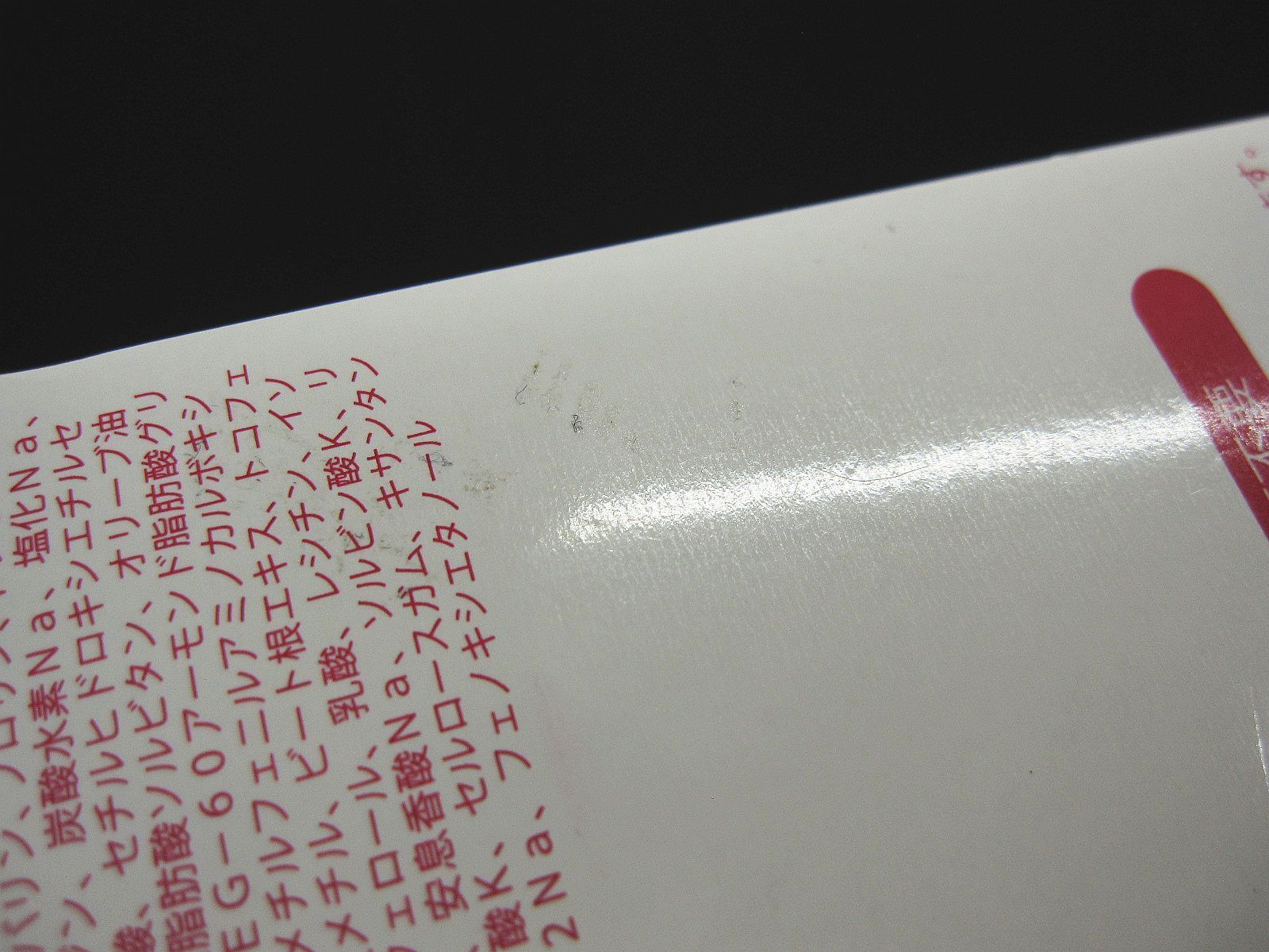 未使用 熟酵 ザ クレンジングスペシャルパック 8代目 熟成発酵