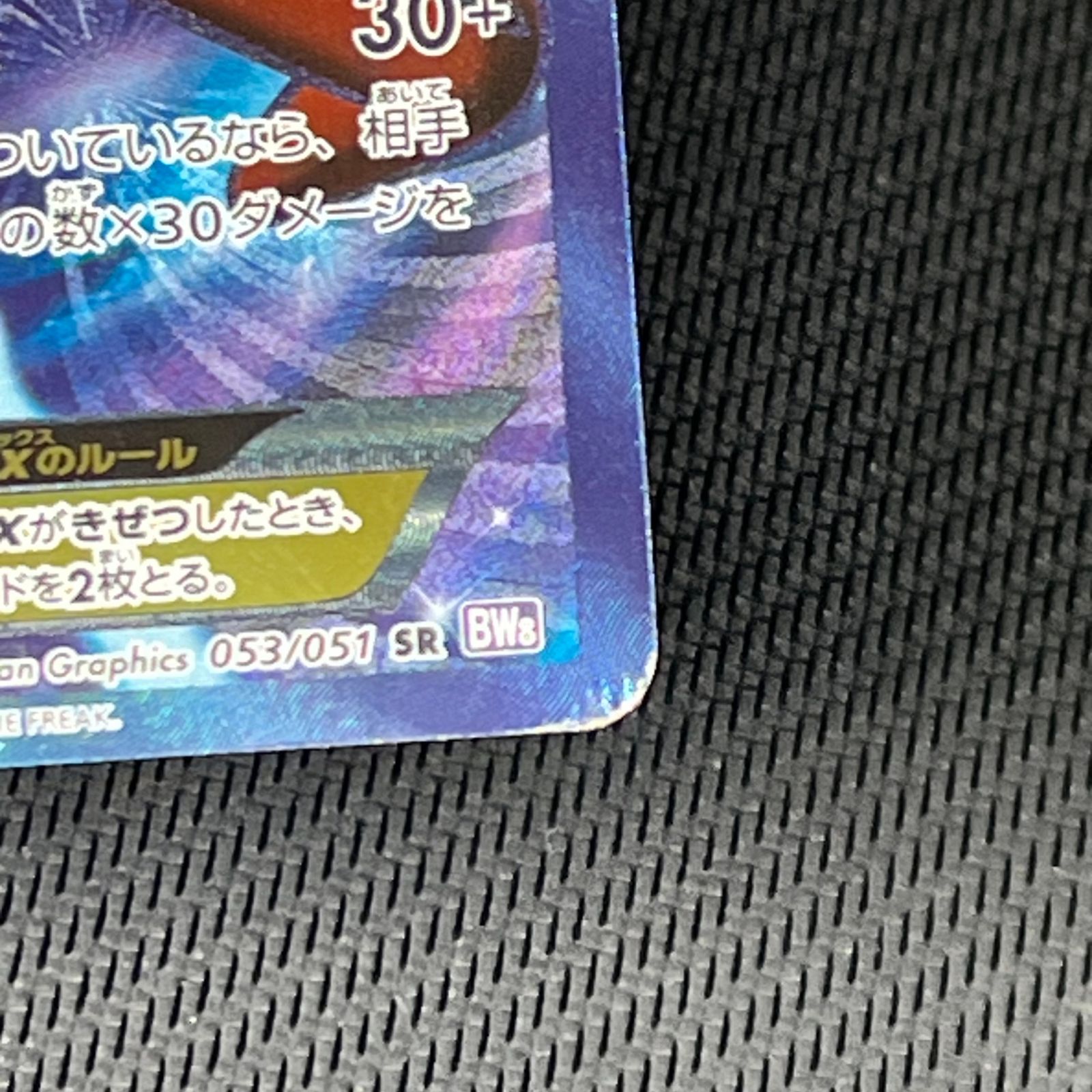 ポケカ デオキシスEX SR 053/051 ラセンフォース - メルカリ