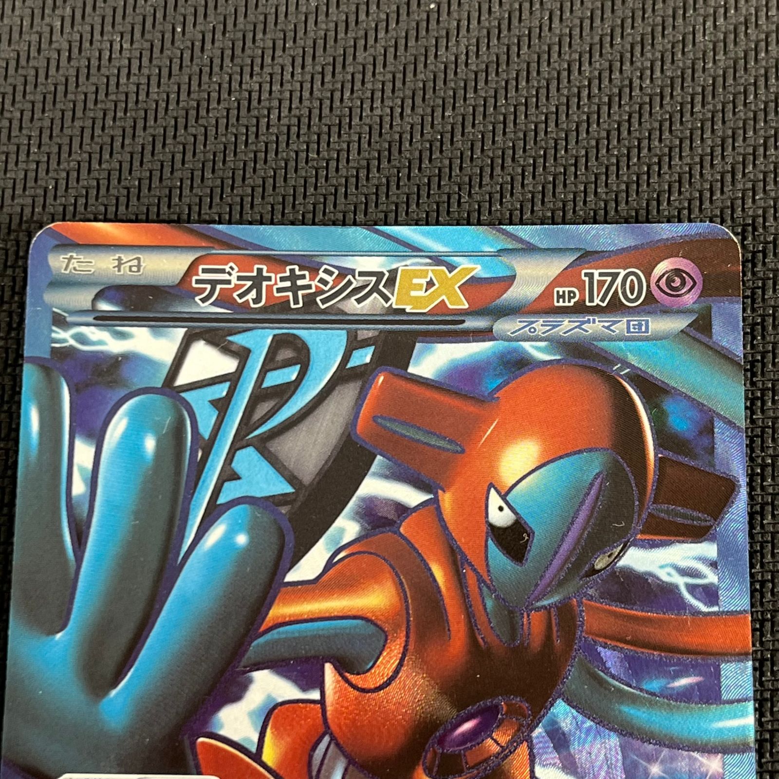 ポケカ デオキシスEX SR 053/051 ラセンフォース - メルカリ