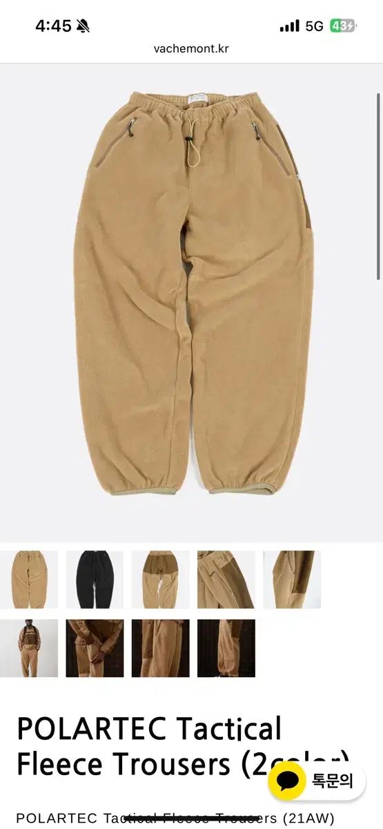 ends and means タクティカル フリース パンツ large