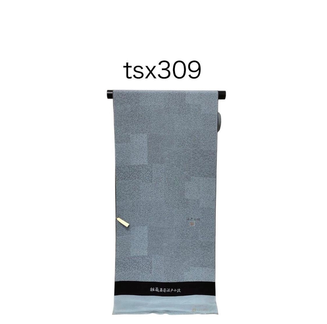 tsx 309 反物 江戸小紋 作家物 正絹