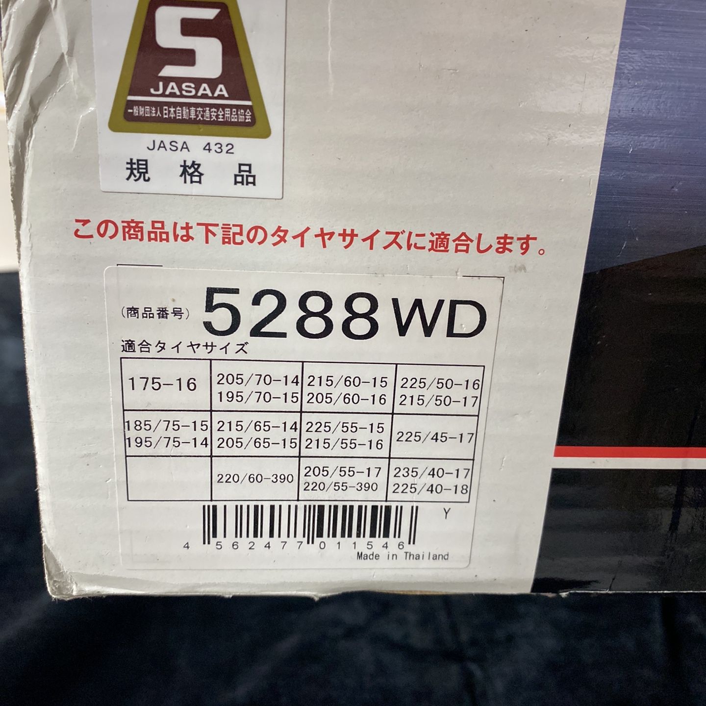Yeti Snow net 5288 WD タイヤチェーン み