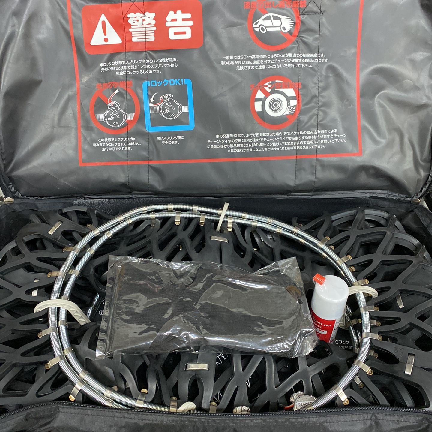 タイヤチェーン