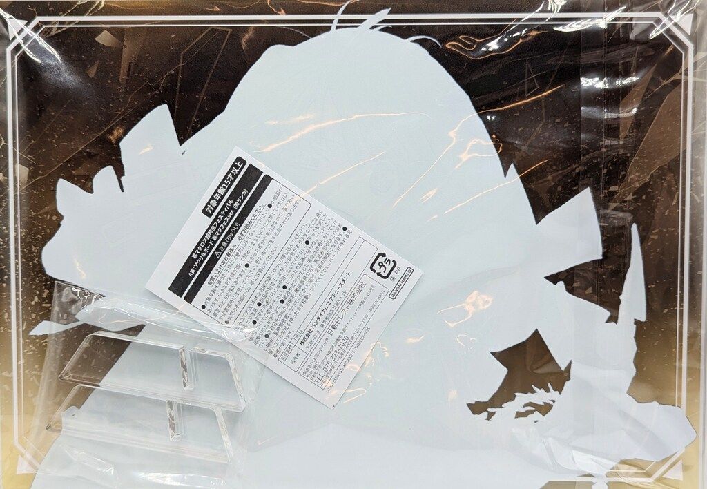 バンダイナムコアミューズメント 裏マクロス超時空フェスティバル A賞