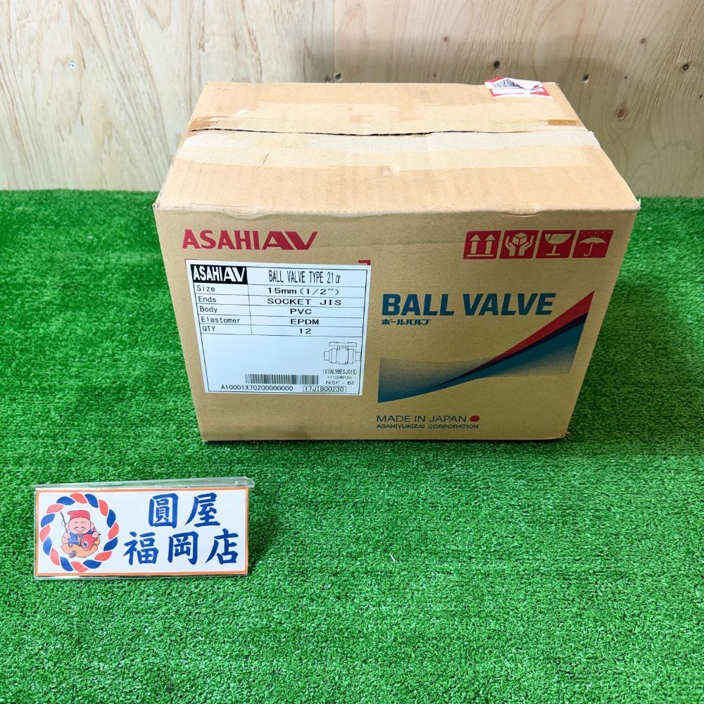 ASAHI AV V2ALVUESJ015 ボールバルブ21α型 ソケット TS 15A 12個セット 開封 アウトレット