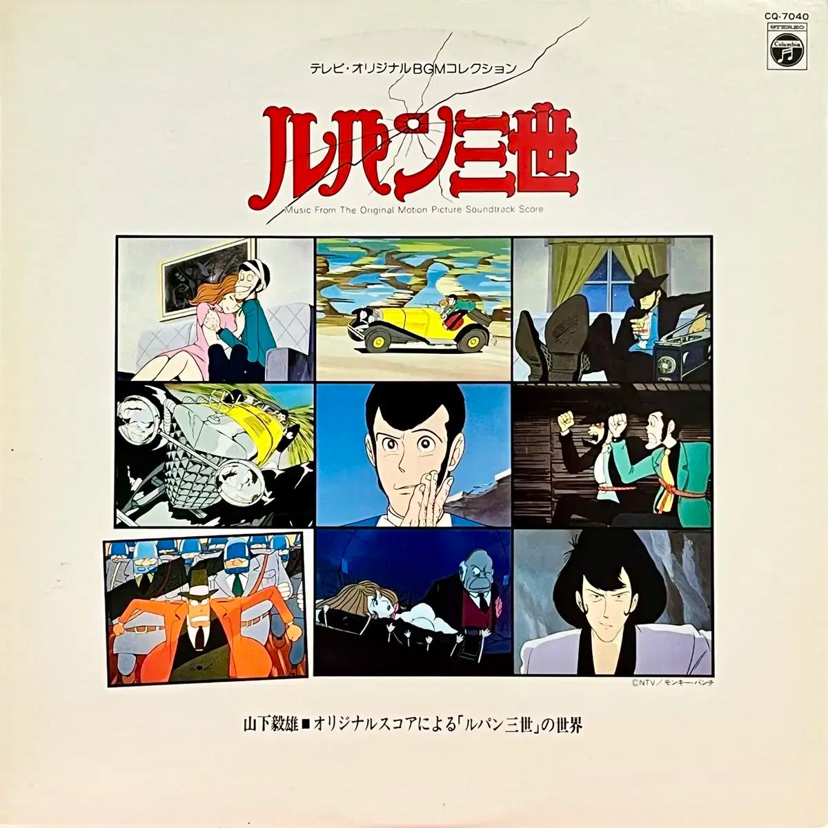 アニメ LP ルパン 3 税金 OST 【公式通販】