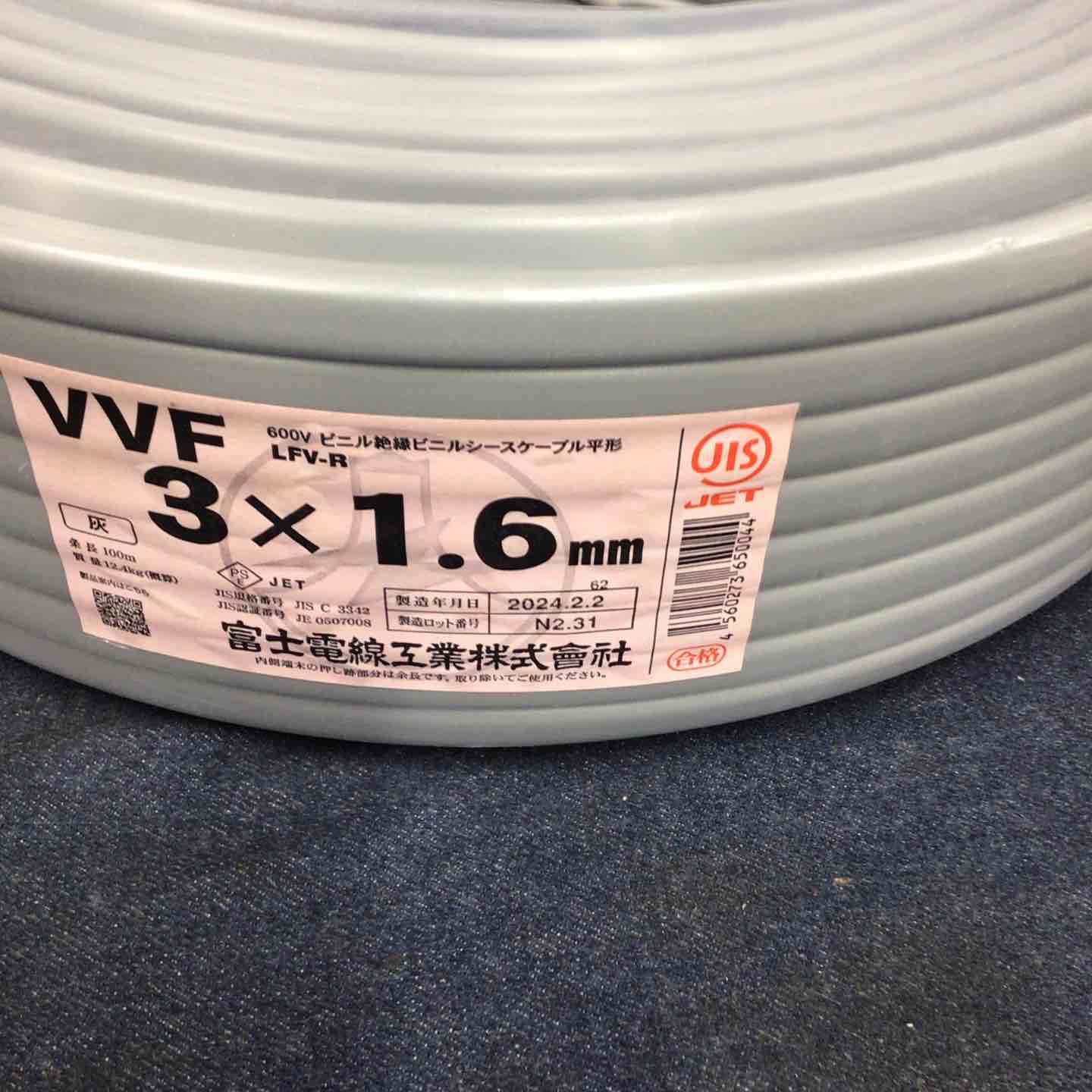 VVFケーブル 富士電線 3×1.6 製造 2025 02 八潮店