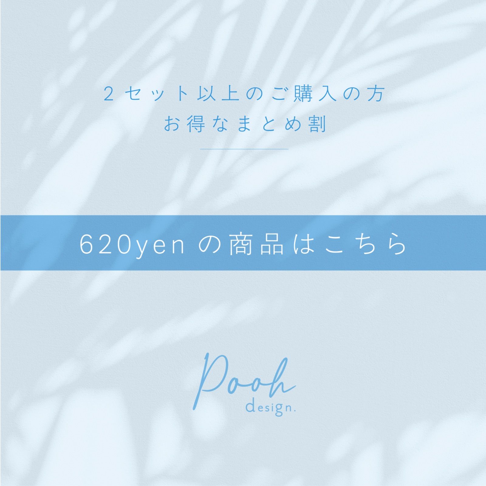 おまとめ価格です。 ありがとうございます 2セット目からのお得なまとめ割（620yenの商品はこちら） - メルカリ