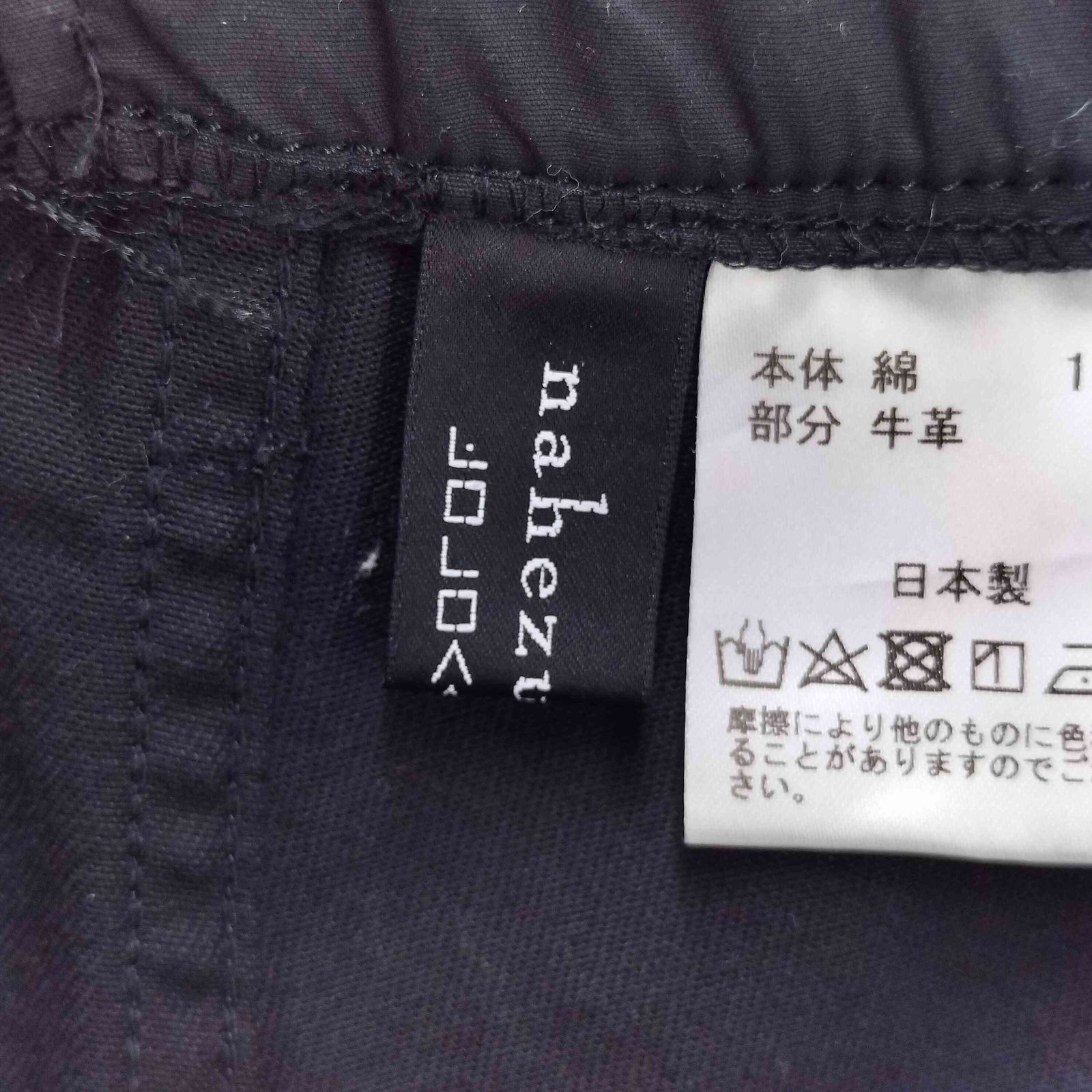 ユーズドフルギ USED古着 NAHEZU GLEICH カウレザー切り替え ポケット