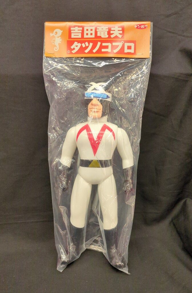 デンボク 吉田竜夫とタツノコプロ 覆面レーサー 吉田竜夫とタツノコプロ