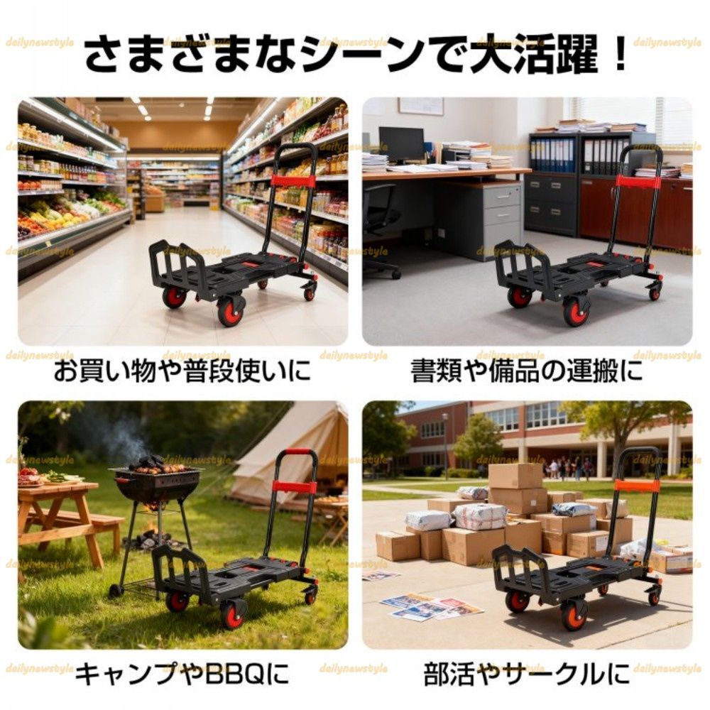 カーゴトロリー