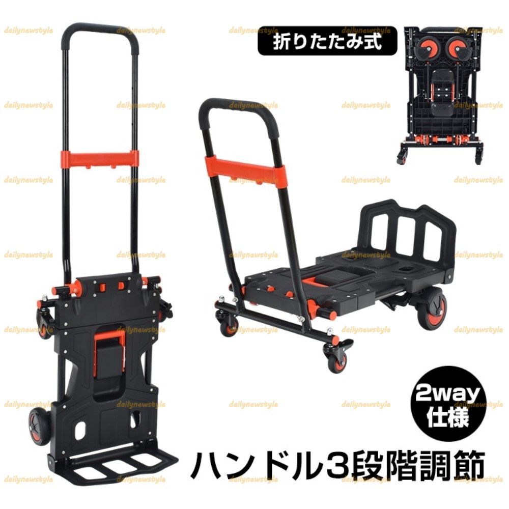 店主厳選 カーゴトロリー キャリーカート 折りたたみ 伸縮式ハンドル 滑りにくいラバー 縦持ち 横持ち 4輪 2輪で使用可 お買い物 キャンプ 荷物の運搬BBQ