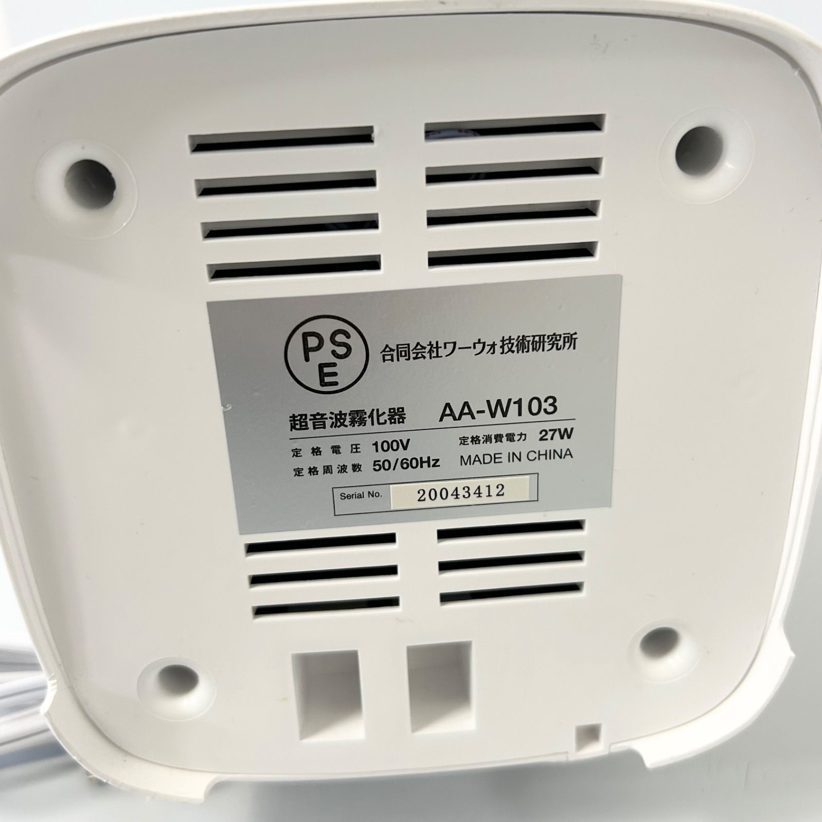 美品 ワーウォ WahW 次亜塩素酸水 気化器 割引 AA-W103 除菌 消臭 弱