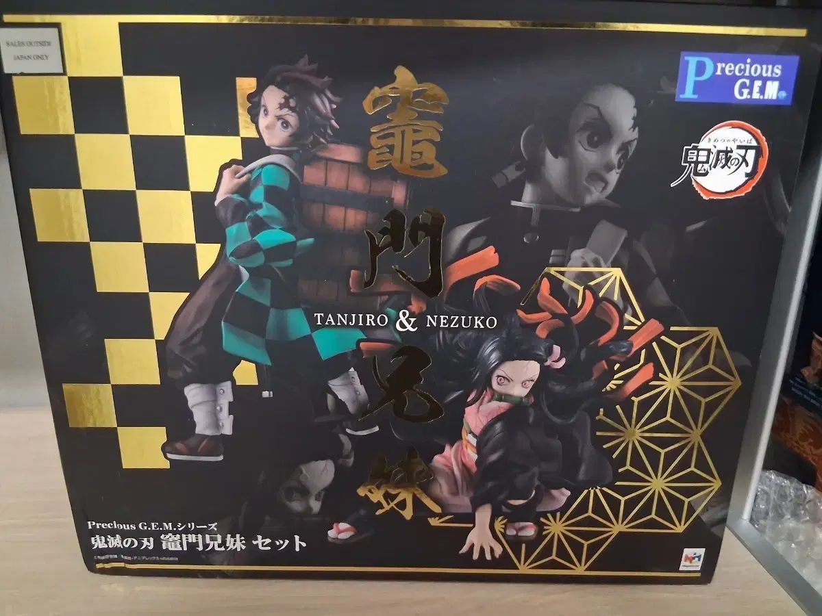 鬼滅の刃 メガハウス 竈門 炭治郎 禰豆子