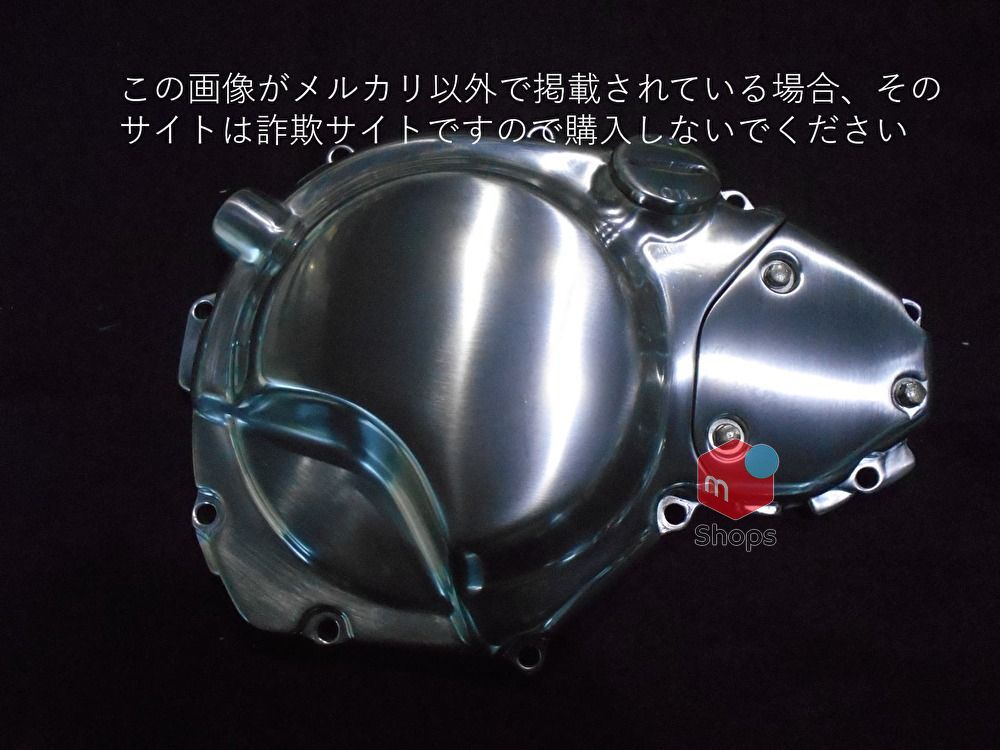 バリオス クラッチカバー 風ヘアライン仕上げ 塗装未