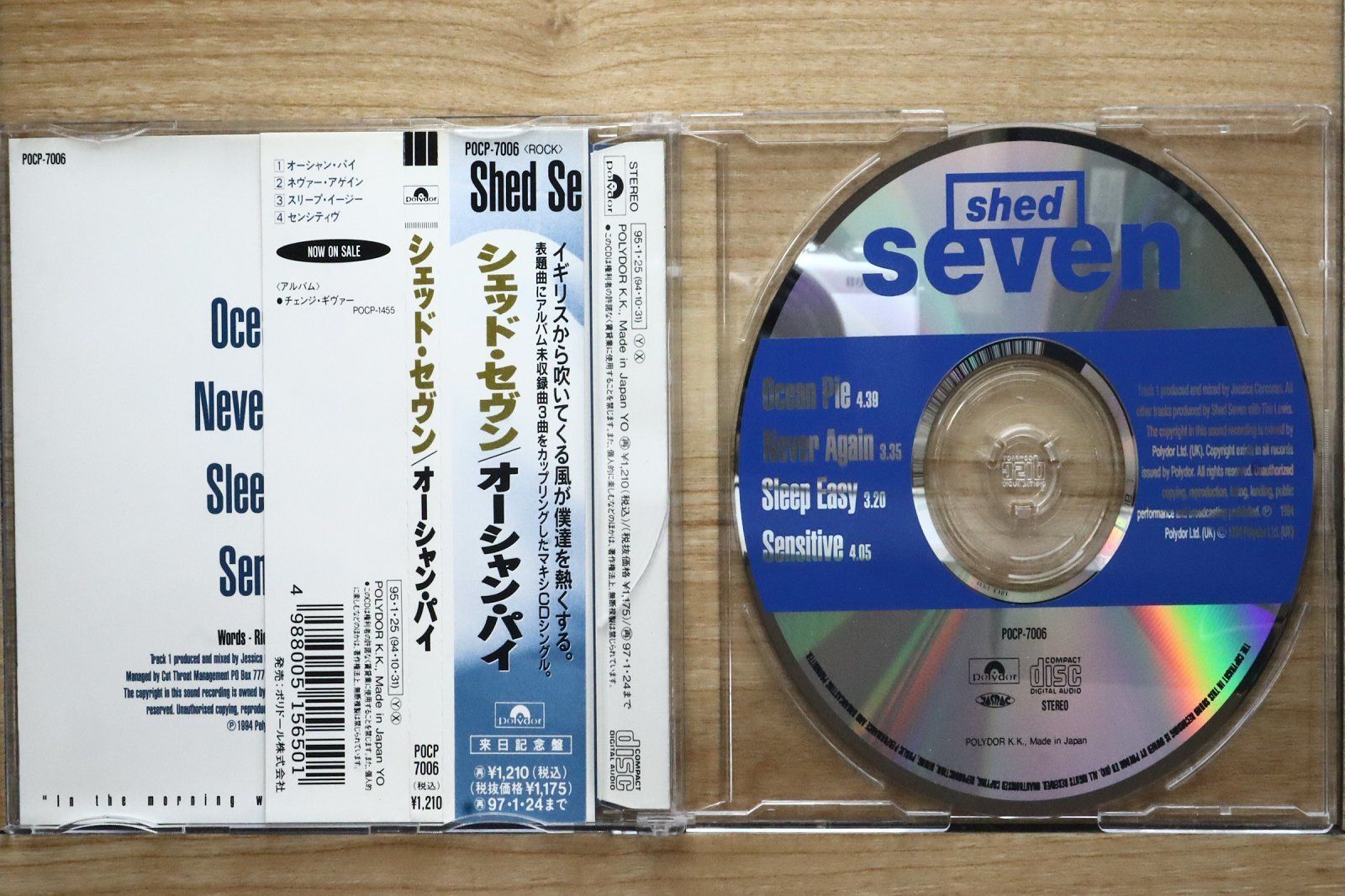 国内盤CD☆シェッド・セブン/Shed Seven□ オーシャン・パイ