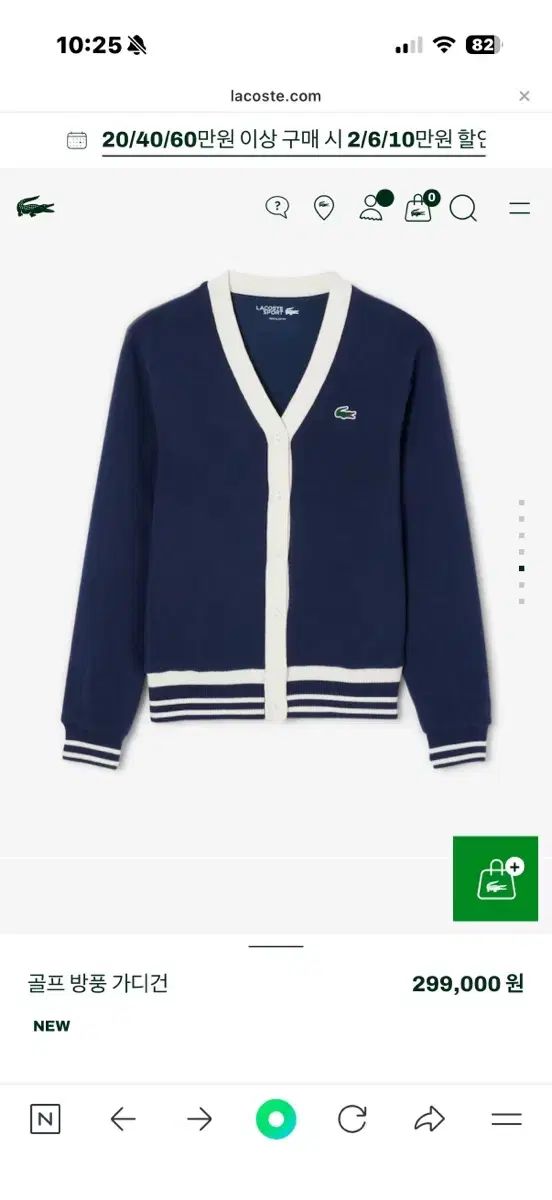 LACOSTE ラコステ 防風 カーディガン サイズ34