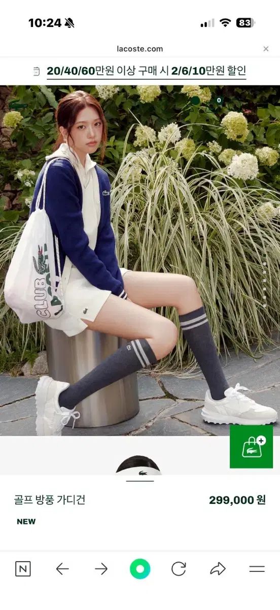 LACOSTE ラコステ 防風 カーディガン サイズ34