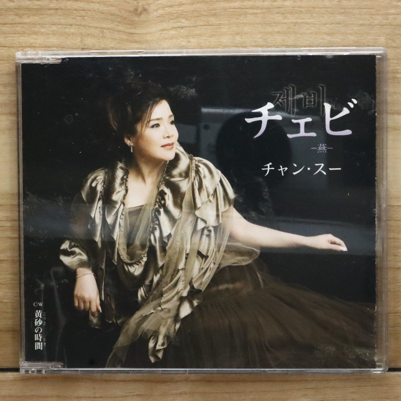 国内盤CD☆桂銀淑/□ 全曲集 【TOCT9150/4988006126503】V73347 - メルカリ