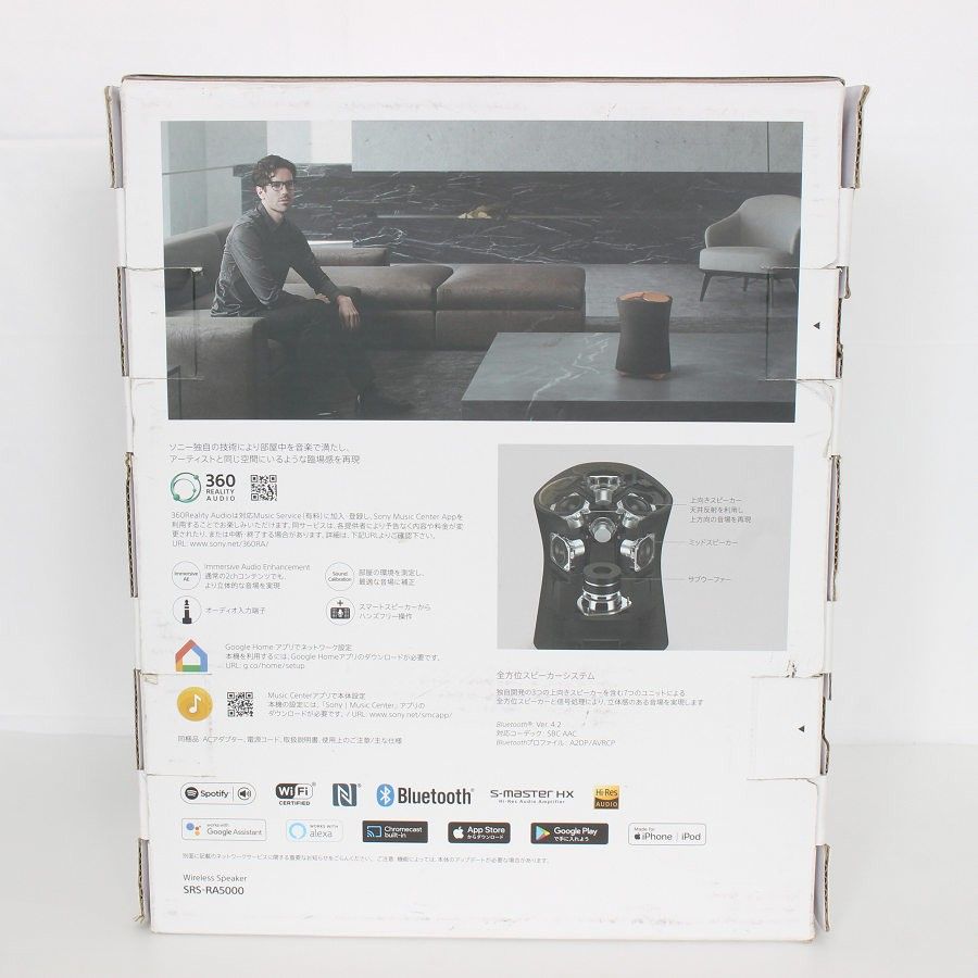 嬉しい SONY SRS-RA5000 ワイヤレススピーカー 6.1ch 全方位スピーカーシステム搭載 360 Reality Audio ハイレゾ音源対応 ソニー 本体