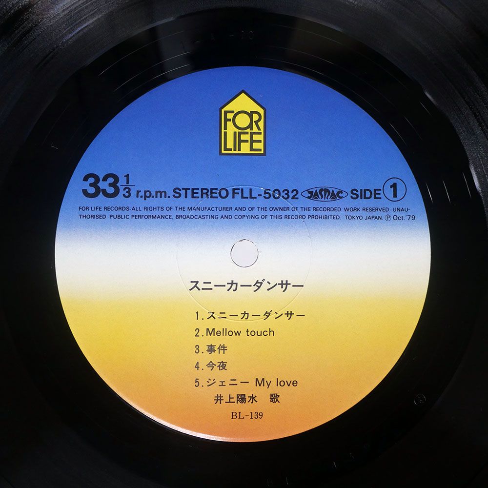 帯付き 国内盤 井上陽水/スニーカーダンサー/FOR LIFE FLL5032 LP