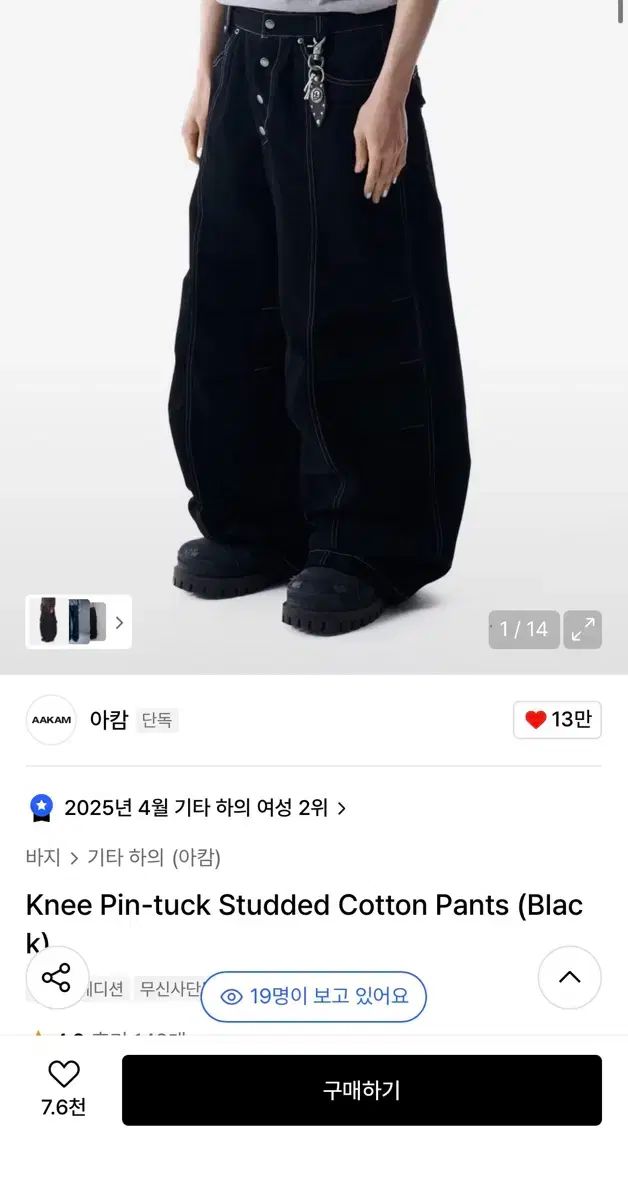 アカン Knee Pin-tuck Studded Cotton Pants