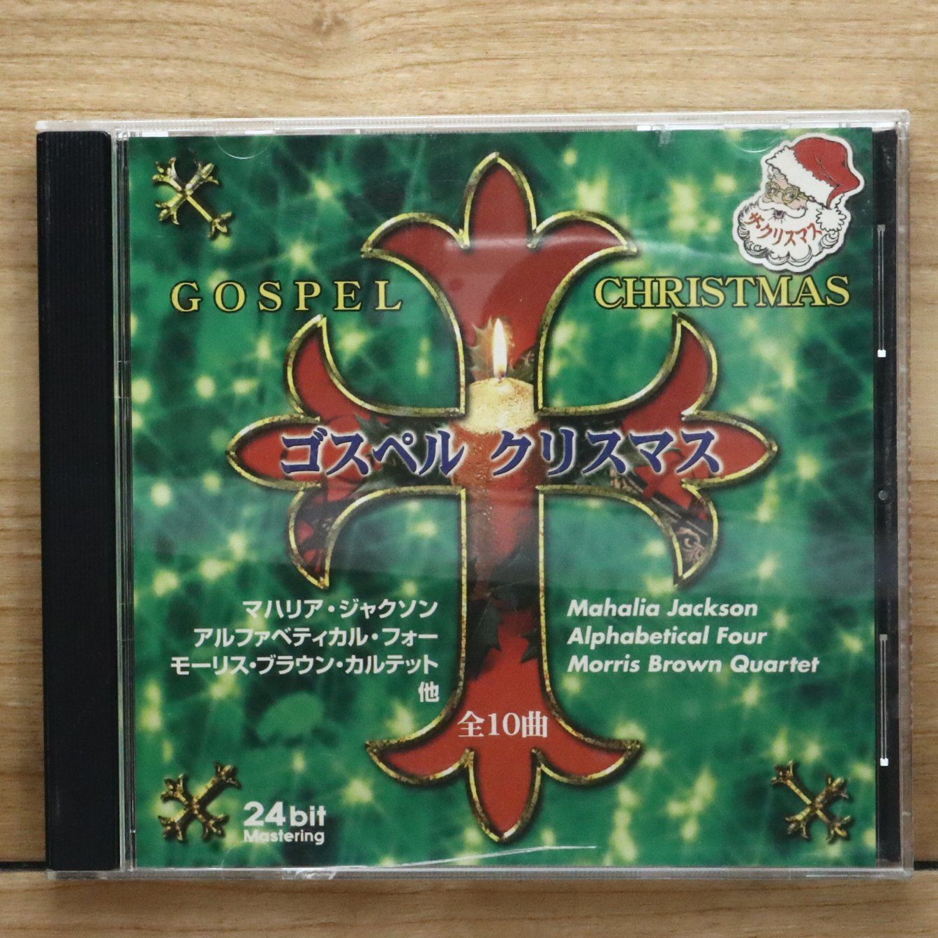 国内盤CD☆マヘリア・ジャクソン、他/□ ゴスペル クリスマス
