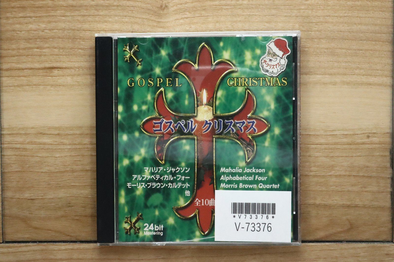 国内盤CD☆マヘリア・ジャクソン、他/□ ゴスペル クリスマス