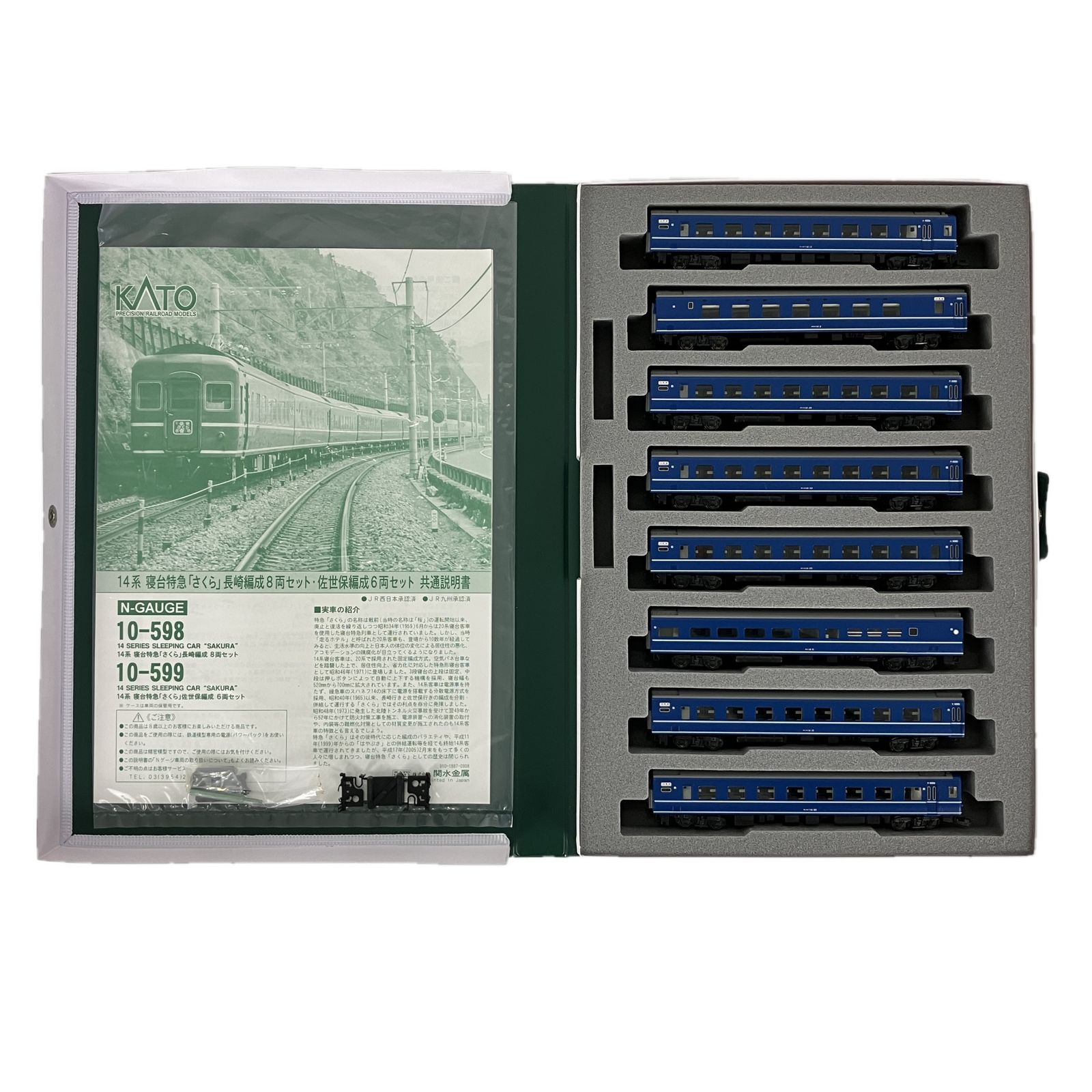 KATO 10-598 14系 寝台特急 さくら 長崎編成 8両セット Nゲージ 鉄道模型