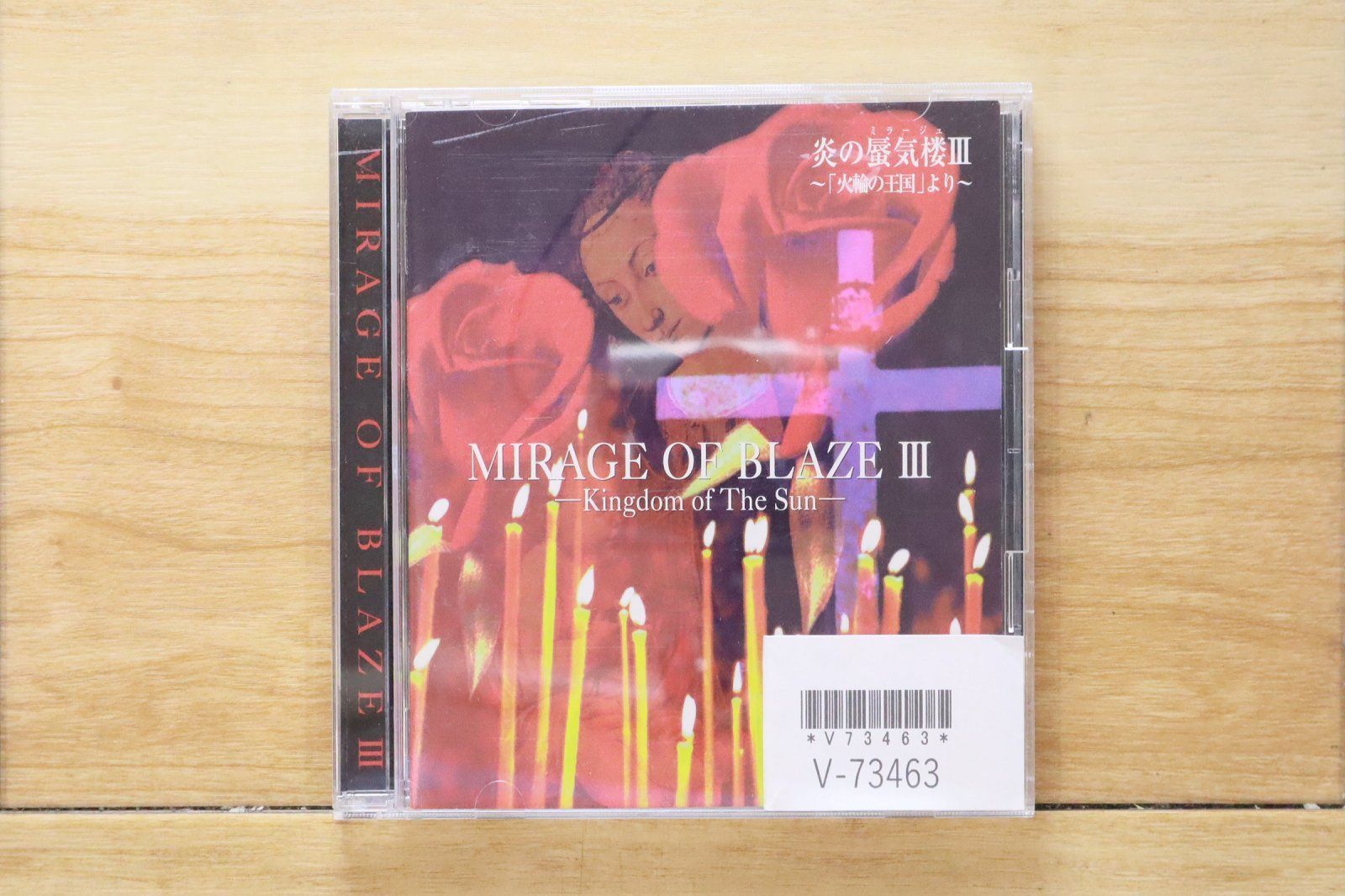 国内盤CD☆イメージ・アルバム/Image Album□ 炎の蜃気楼(ミラ-ジュ)3