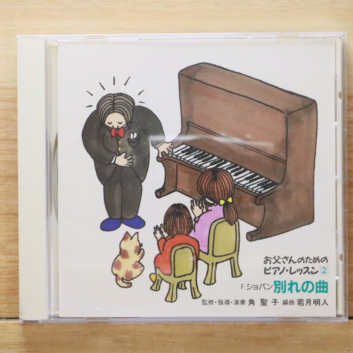 ほら,弾けた!お父さんのためのピアノ・レッスン 2と7が欠品 新品未開封品です ほら,弾けた!お父さんのためのピアノ・レッスン 2と7が欠品 新品