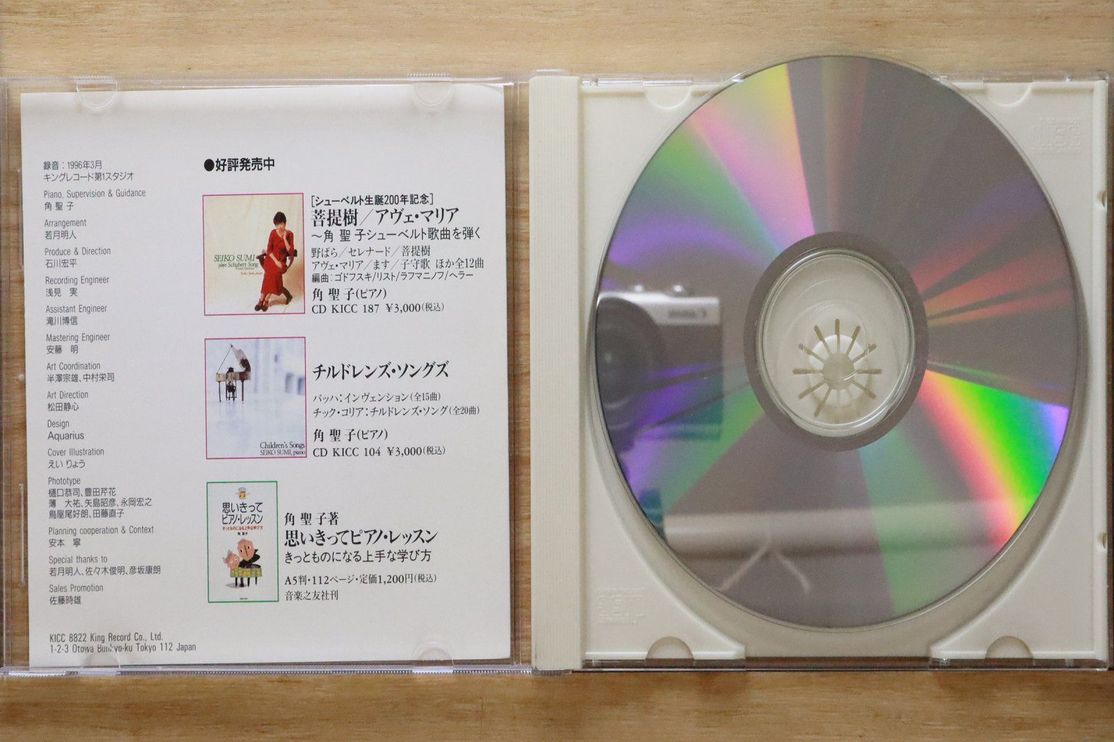 国内盤CD☆練習用(ピアノ)/□ ほら、弾けた!お父さんのためのピアノ