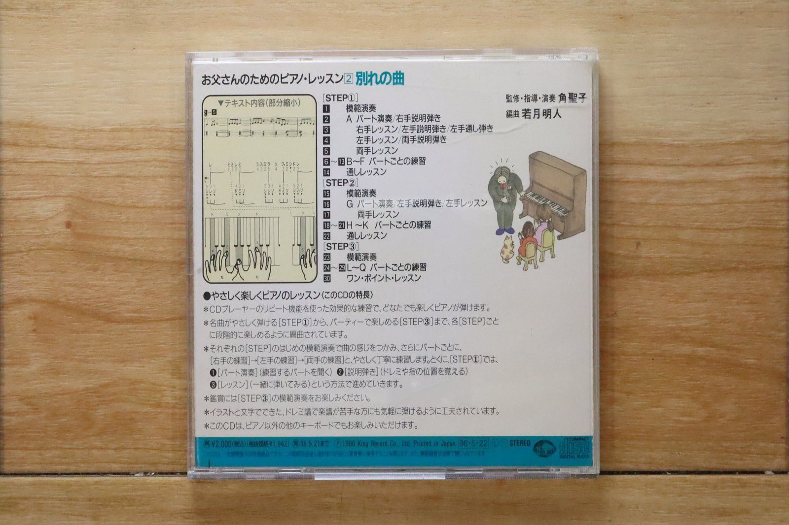 ほら,弾けた!お父さんのためのピアノ・レッスン 2と7が欠品 新品未開封品です ほら,弾けた!お父さんのためのピアノ・レッスン 2と7が欠品 新品