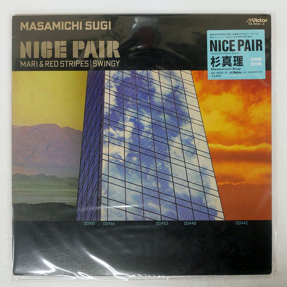 国内盤 杉真理/NICE PAIR - MARI & RED STRIPES/SWINGY/VICTOR GX50334