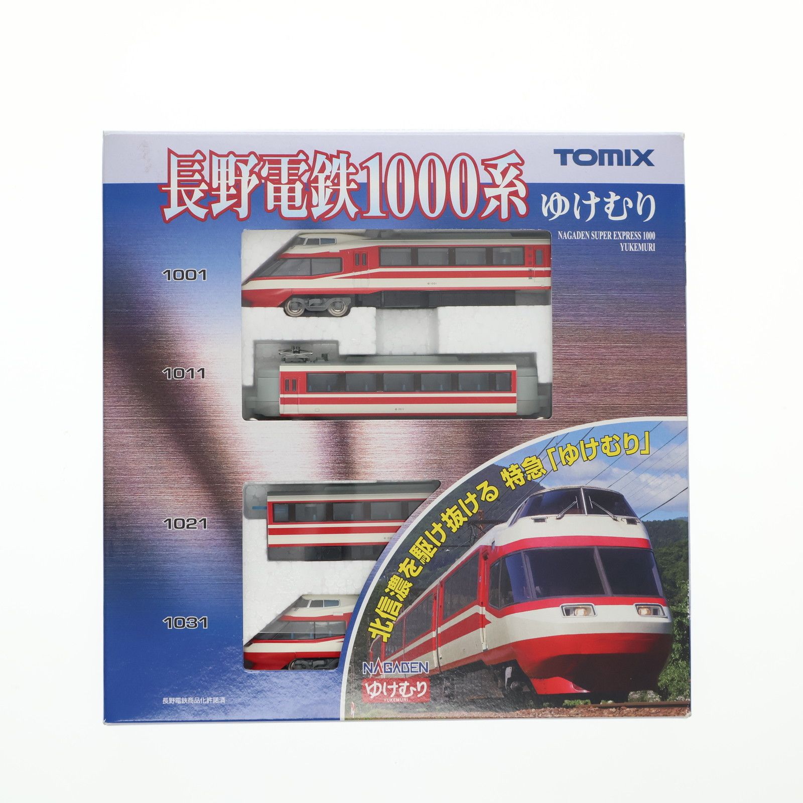 TOMIX 長野電鉄1000系 ゆけむりNゲージ 3両セット 長野電鉄 1000系ゆけむりセット｜製品情報｜製品検索｜鉄道模型