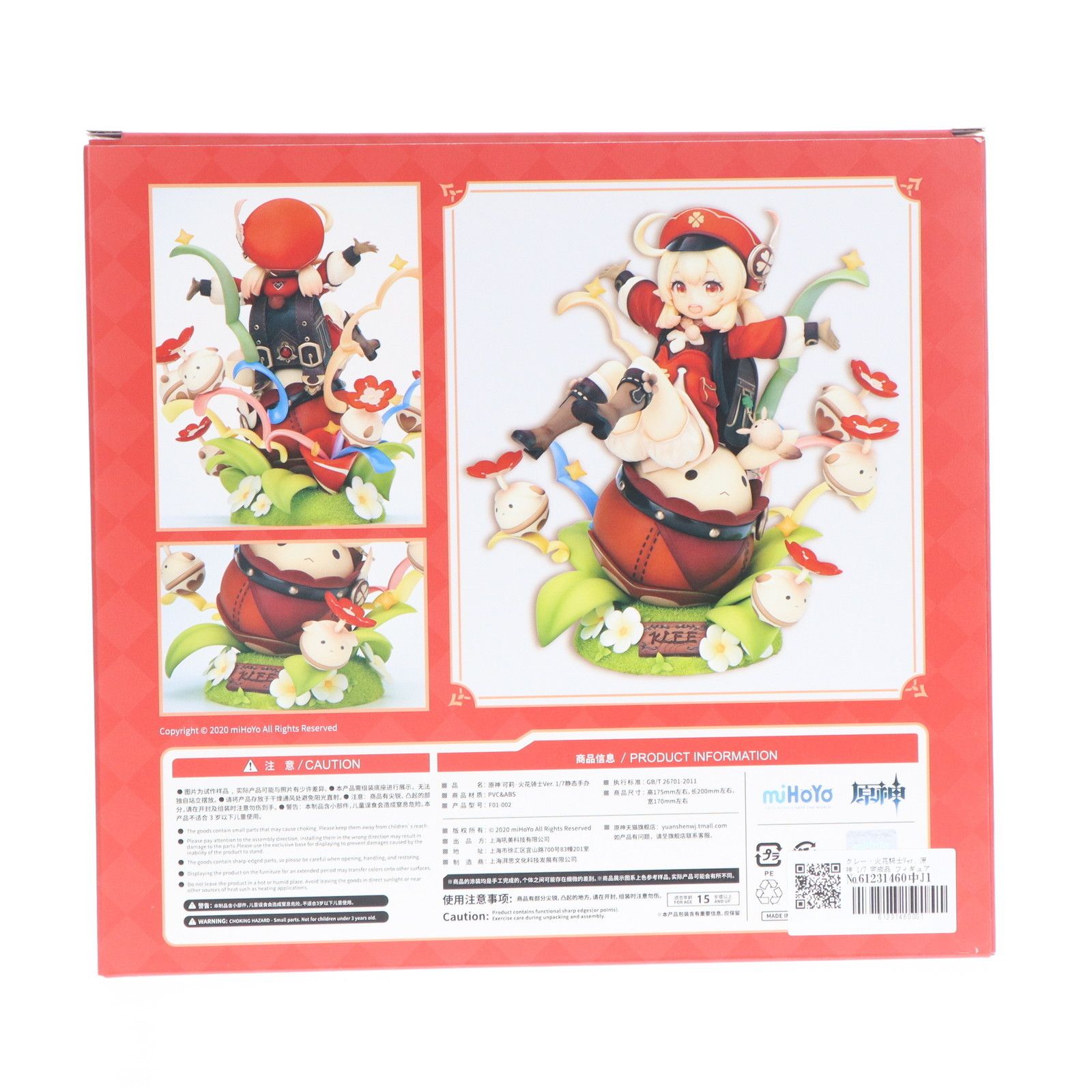 クレー・火花騎士Ver. 原神 1/7 完成品 フィギュア miHoYo(ミホヨ