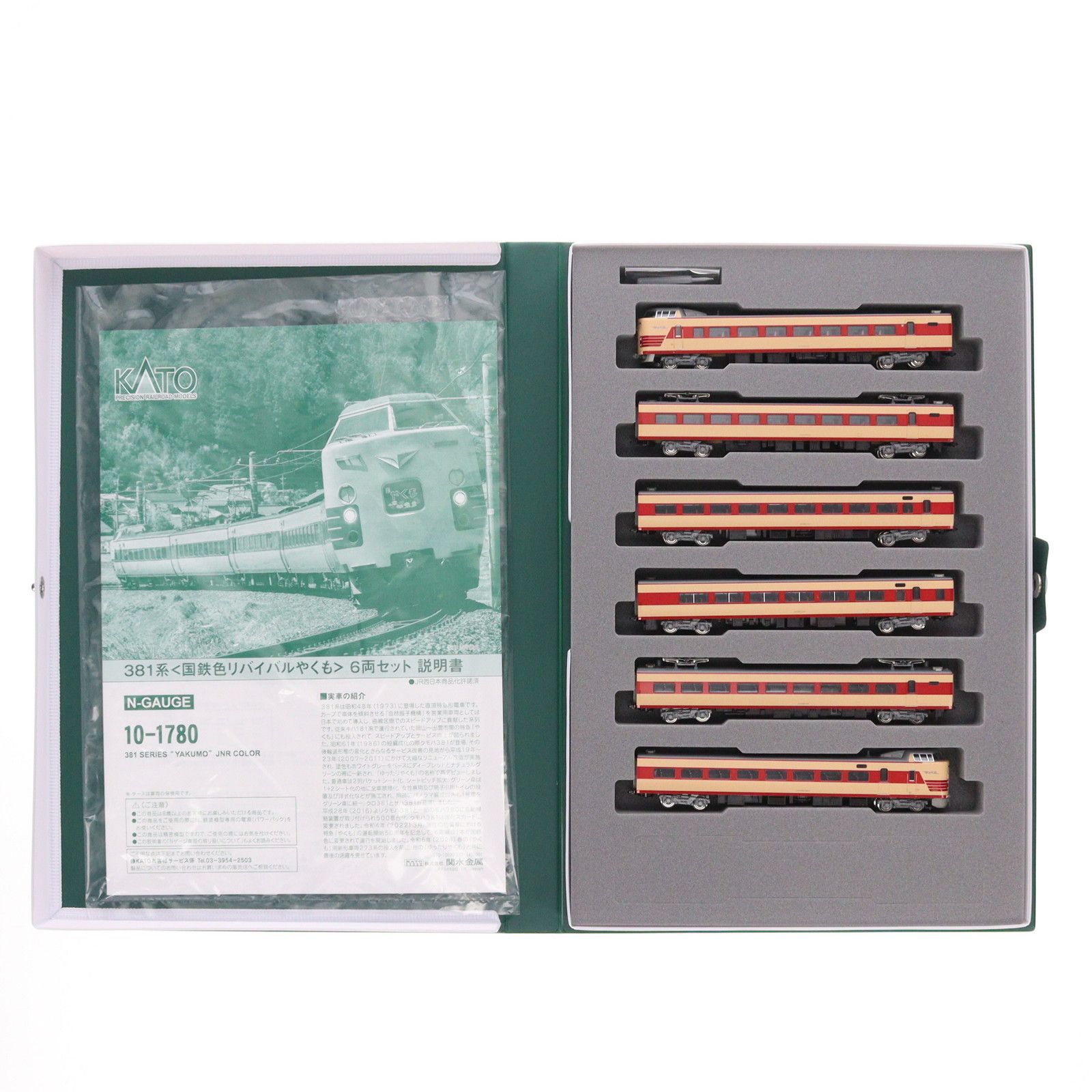 10-1780 特別企画品 381系 国鉄色リバイバルやくも 6両セット 動力付き Nゲージ 鉄道模型 KATO カトー