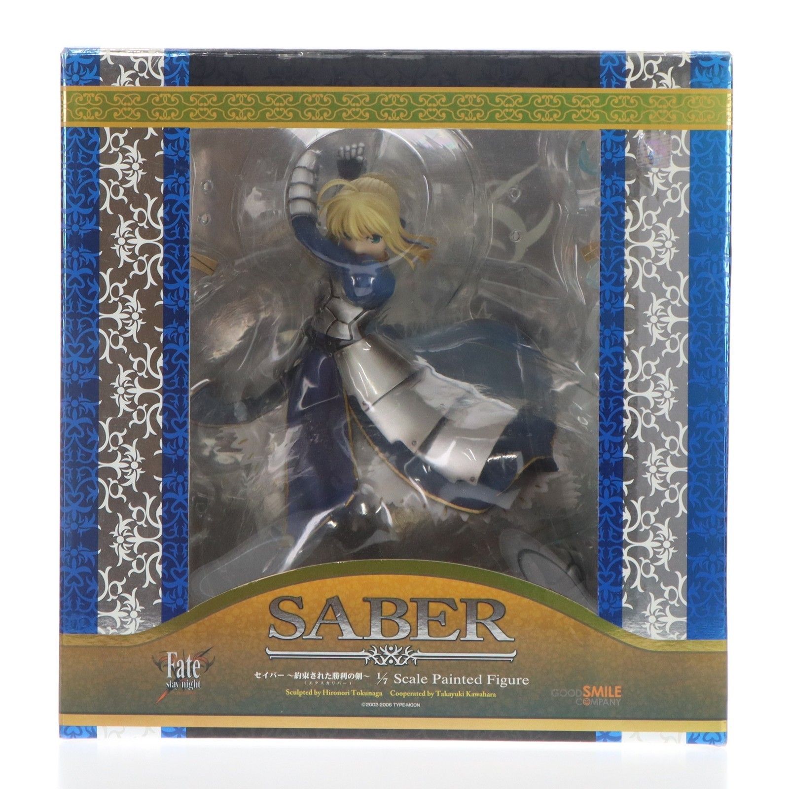 セイバー 〜約束された勝利の剣(エクスカリバー)〜 Fate/stay night