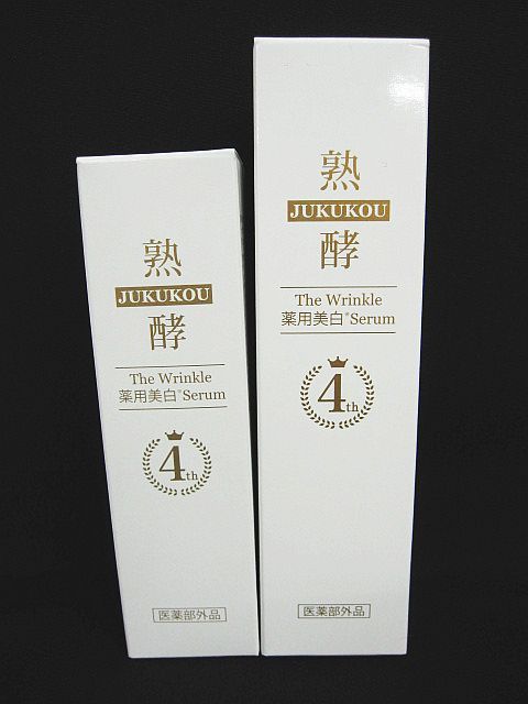 未使用 2点セット 熟酵 ザ リンクル 薬用美白セラム 美容液 55g 25g