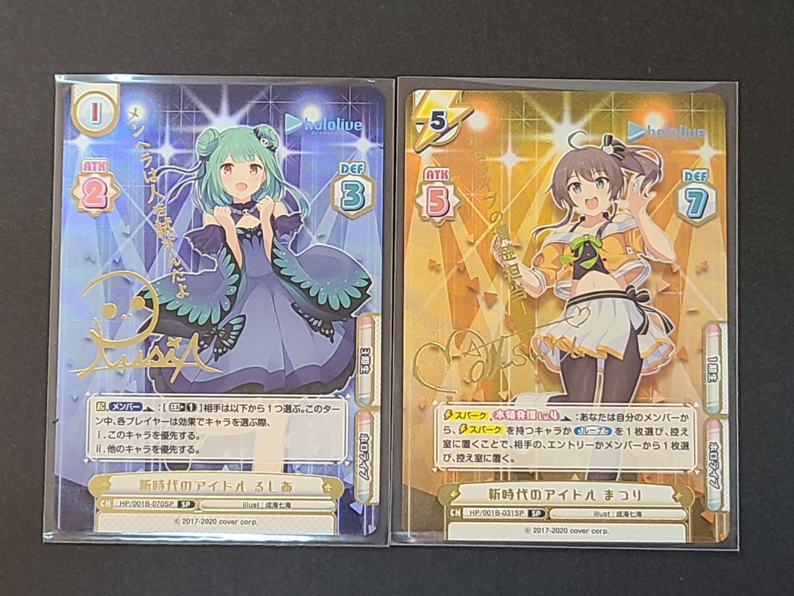 Reバース ホロライブ サイン入り SP 新時代のアイドル 2枚セット 夏色